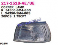 ГАБАРИТ правый белый 92-93  - для HONDA ACCORD