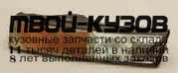 MZ32F90-040-L - УКАЗАТЕЛЬ ПОВОРОТА НИЖНИЙ ЛЕВЫЙ (КИТАЙ) Mazda 323f (1990-1994)