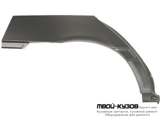 АРКА РЕМ.КРЫЛА ЗАДНИЙ ПРАВАЯ СТОРОНА (KLOKKERHOLM) для Mercedes W203 (07.2000-)