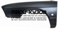 BME2881-270-L - КРЫЛО ПЕРЕДНЕЕ ЛЕВОЕ (ТАЙВАНЬ) BMW E28 (1981-1987)