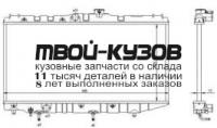 TYCRL88-912 - РАДИАТОР ОХЛАЖДЕНИЯ (ТАЙВАНЬ) Toyota Corolla E90 (1988-1991)