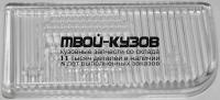 BR302-133975L - СТЕКЛО ПРОТИВОТУМАННОЙ ФАРЫ ЛЕВОЕ (КИТАЙ) BMW E32 (1988-1994)