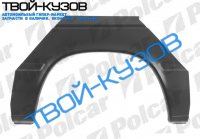 SPRINTER 95- Р/К КРЫЛА ЗАДНЕГО L=R (3546590)