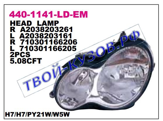 w203 фара правая 440-1141R-LD-EM