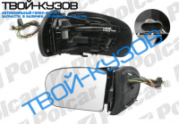 W211,E, 02- ЗЕРКАЛО ЛЕВОЕ ЭЛЕКТР С ОБОГР СКЛАДНОЕ ПАМЯТЬ БЕЗ КРЫШКИ