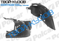 CLIO 09.05 - ЛОКЕР ПЕРЕДНИЙ ПРАВЫЙ R ЗАДНЯЯ ЧАСТЬ