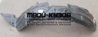 MZX0207-300-L - ПОДКРЫЛОК ПЕРЕДНИЙ ЛЕВЫЙ (ТАЙВАНЬ) Mazda 2 (2007-)