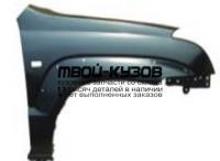 TYPRD03-272-R - КРЫЛО ПЕРЕДНЕЕ ПРАВОЕ (КИТАЙ) Toyota Land Cruiser Prado 120 (2003-)