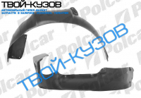 TT 10.98-05.06 ЛОКЕР ПЕРЕДНИЙ ПРАВЫЙ