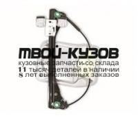 SDFAB07-9R0-R - СТЕКЛОПОДЪЁМНИК ПЕРЕДНИЙ ПРАВЫЙ (КИТАЙ) Skoda Fabia 2 рестайлинг (2007-)