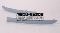BME8703-170X-L - МОЛДИНГ ПЕРЕДНЕГО БАМПЕРА ЛЕВЫЙ (ТАЙВАНЬ) BMW E87 (2003-)