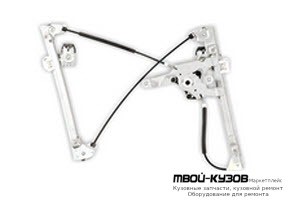 СТЕКЛОПОДЪЁМНИК ЛЕВАЯ СТОРОНА ПЕРЕД , БЕЗ МОТОР (КИТАЙ) для Skoda OCTAVIA (04.1997 - 07.2000 08.2000-)