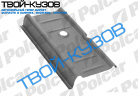 207-410 77-95 УСИЛИТЕЛЬ БОКОВИНЫ ВНУТРЕННИЙ L=R