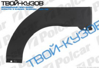 CLIO 98-05 АРКА ЗАДНЯЯ ЛЕВАЯ 3-ДВЕРИ
