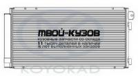 CD060288 - РАДИАТОР КОНДИЦИОНЕРА (KOYORAD) Mazda 6 GG (2002-)