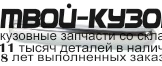 MNCOO01-170H-L - МОЛДИНГ ПЕРЕДНЕГО БАМПЕРА ЛЕВЫЙ (ТАЙВАНЬ) Mini Cooper (2001-2004)