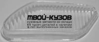 BR3222-1103L - СТЕКЛО ПРОТИВОТУМАННОЙ ФАРЫ ЛЕВОЕ (КИТАЙ) Daewoo Nexia N100 (1995-2008)