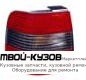 ФОНАРЬ ЗАДНИЙ ВНЕШНИЙ ЛЕВАЯ СТОРОНА (4 дв) ТОНИР-КРАСНЫЙ для Volkswagen PASSAT B4 (11.1993 - 10.1996)