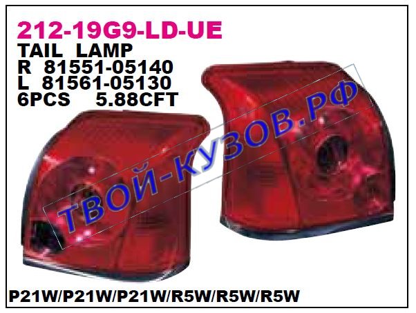 avensis фонарь задний внешний левый 212-19G9L-LD-UE