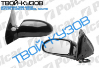 FOCUS 98- ЗЕРКАЛО ПРАВОЕ ЭЛЕКТР.+ОБОГРЕВ+ЧЕРНОЕ  P-VM-319EHR-E