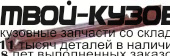 5049001 - ПОРОГ ЛЕВЫЙ (KLOKKERHOLM) Opel Kadett (1984-1991)