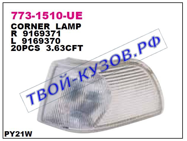 s70 {v70/c70 97-00} указ.поворота угловой прав 773-1510R-UE