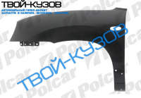 SANTA FE 01- КРЫЛО ПЕРЕДНЕЕ ПРАВОЕ С ОТВЕРСТИЕМ ПОД ПОВТОРИТЕЛЬ
