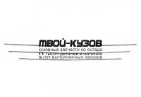 PG40812-1D0 - МОЛДИНГ РЕШЕТКИ БАМПЕРА (КИТАЙ) Peugeot 408 (2012-)
