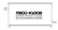 94847K - РАДИАТОР КОНДИЦИОНЕРА (КИТАЙ) Subaru Forester SF (1999-2002)