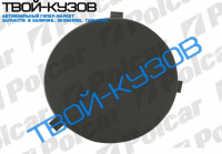 FOCUS 0998-1104 ЗАГЛУШКА КРЮКА БУКСИРОВКИ В ЗАДНЕМ БАМПЕРЕ