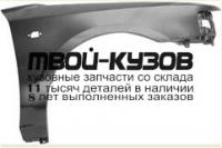MZ32390-270-R - КРЫЛО ПЕРЕДНЕЕ ПРАВОЕ (ТАЙВАНЬ) Mazda 323 BG (1990-1994)