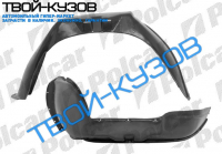 100 1082-1190 ПОДКРЫЛЬНИК ПРАВЫЙ ПЕРЕДНИЙ