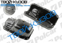 МАСЛЯНЫЙ КАРТЕР ДВС