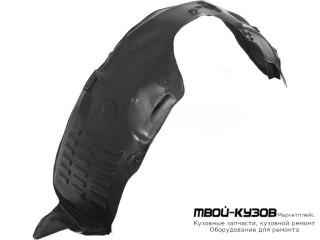 ПОДКРЫЛОК ПЕРЕДНИЙ КРЫЛА ПРАВАЯ СТОРОНА (КИТАЙ) для KIA SORENTO (2013-)