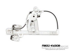 СТЕКЛОПОДЪЁМНИК ЛЕВАЯ СТОРОНА ЗАДНИЙ , БЕЗ МОТОР (КИТАЙ) для Skoda OCTAVIA (04.1997 - 07.2000 08.2000-)