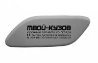 M3B2 - КРЫШКА ФОРСУНКИ ОМЫВАТЕЛЯ ФАРЫ ЛЕВАЯ (КИТАЙ) Mazda 3 BK седан (2003-2009)