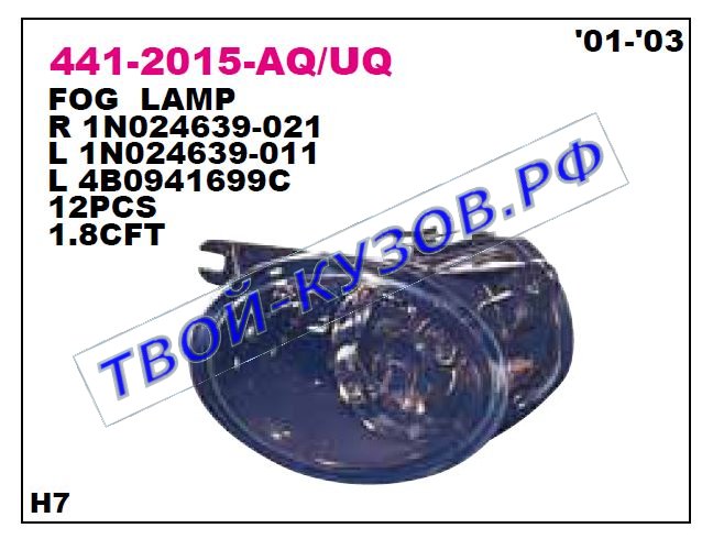 audi a6 фара противотуманная левая (depo) 441-2015L-UQ