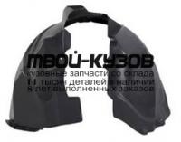 FDMON07-301-L - ПОДКРЫЛОК ПЕРЕДНИЙ ЛЕВЫЙ (КИТАЙ) Ford Mondeo 4 (2007-)