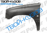 GRAND VITARA 97-05 КРЫЛО ПЕРЕДНЕЕ ЛЕВОЕ С ОТВ ПОД ПОВТОРИТЕЛЬ C  РАCШ