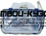 431-1102L-LD - ФАРА ЛЕВАЯ (DEPO) Ford Sierra (1982-1987)