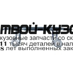 BME3691-390 - БАЛКА СУППОРТА РАДИАТОРА (ТАЙВАНЬ) BMW E36 (1991-1999)