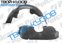 NUBIRA 97-99 ЛОКЕР ПЕРЕДНИЙ ЛЕВЫЙ