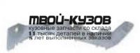 MZ00602-9B0-L - КРЕПЛЕНИЕ ЗАДНЕГО БАМПЕРА ЛЕВОЕ (КИТАЙ) Mazda 6 GG (2002-)