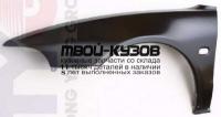 MBGAL97-270-L - КРЫЛО ПЕРЕДНЕЕ ЛЕВОЕ (ТАЙВАНЬ) Mitsubishi Galant 8 (1997-2003)