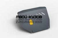 NLZ.18.09.020 NEW - ЗАЩИТА КАРТЕРА + комплект крепежа (NLZ) Honda Civic 4D (2005-2011)