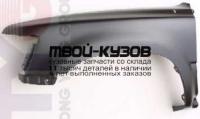 TY4RN89-270-L - КРЫЛО ПЕРЕДНЕЕ ЛЕВОЕ (ТАЙВАНЬ) Toyota 4Runner 60 (1989-1995)