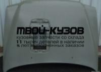 MB20096-331 - КАПОТ (ТАЙВАНЬ) Mitsubishi L200 (1996-2003)