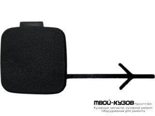 ЗАГЛУШКА БУКСИРОВ КРЮКА БАМПЕРА ЗАДНИЙ (КИТАЙ) для Skoda KODIAQ (2016-)