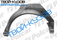 FIESTA 89-94 АРКА ЗАДНЯЯ R 5 ДВЕРЕЙ