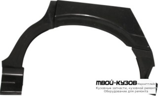 АРКА РЕМ.КРЫЛА ЗАДНИЙ ПРАВАЯ СТОРОНА (KLOKKERHOLM) для Opel ZAFIRA (04.1999 - 06.2004)